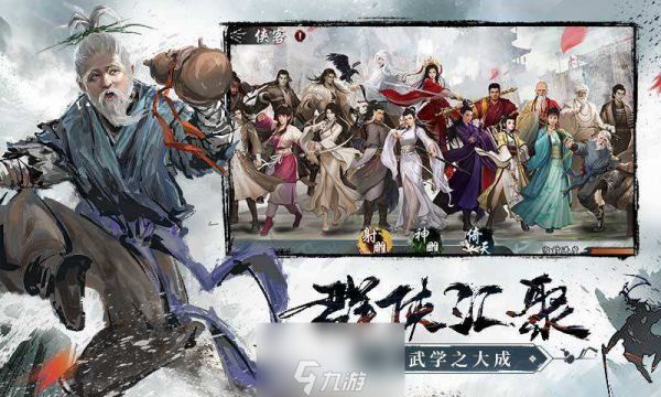 新<a id='link_pop' class='keyword-tag' href='https://www.9game.cn/shediao/'>射雕</a>群侠传之铁血丹心开局选哪个角色 平民最佳初始人物推荐