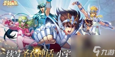 圣斗士星矢重生2英雄强度排行