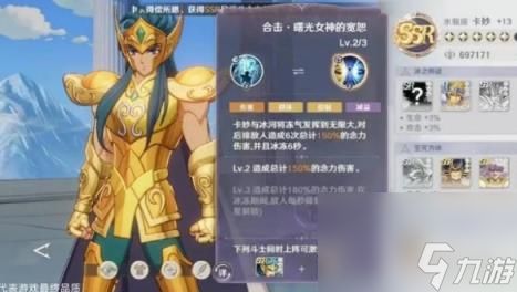 圣斗士星矢重生2英雄强度排行