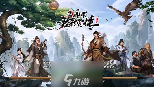 新射雕群侠传之铁血丹心哪个宗门好 最佳门派选择指南详解