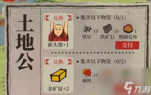 江南百景图土地公怎么找 江南百景图土地公在哪介绍