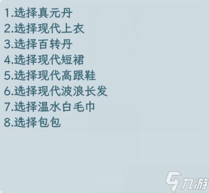 《文字找茬大师》再续前缘通关攻略