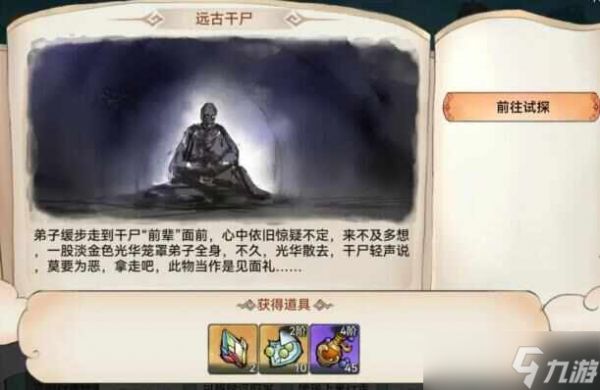 最强祖师云城探宝规则及奖励介绍