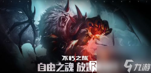 不朽之旅最强流派是什么-不朽之旅2023最强流派推荐