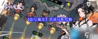 《剑与魔龙》资源分配攻略