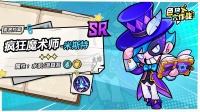 《色块大作战》「勇者档案」之疯狂魔术师-米斯特