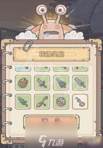 最强蜗牛鼠胆侠奖励有哪些 npc掉落奖励详解