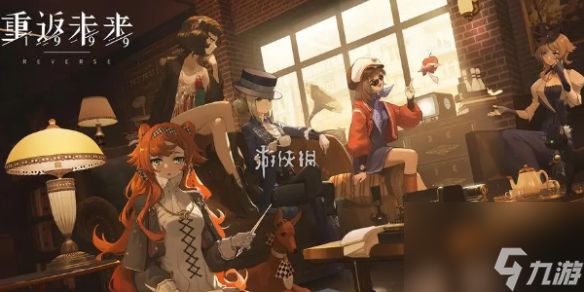 重返未来1999独自留家结局达成攻略