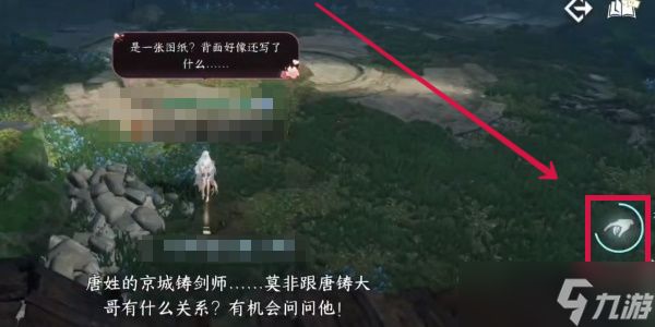 逆水寒手游奇遇重剑无锋攻略