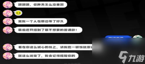 绝区零妮可邀约事件任务攻略