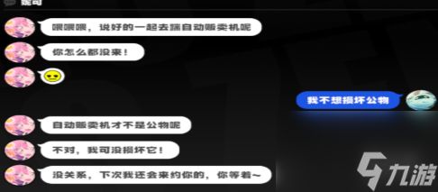 绝区零妮可邀约事件任务攻略