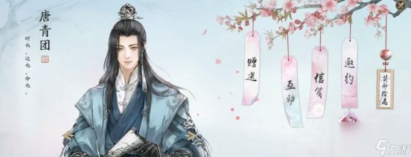 《<a id='link_pop' class='keyword-tag' href='https://www.9game.cn/tymyd/'>天涯明月刀手游</a>》胡小宝天命攻略，让你成为无敌大侠（全面了解胡小宝的技能、装备、阵容）