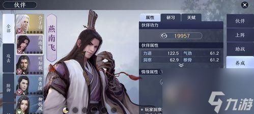 《<a id='link_pop' class='keyword-tag' href='https://www.9game.cn/tymyd/'>天涯明月刀手游</a>困难嘲天宫燕南飞打法攻略》（游戏玩家必读）