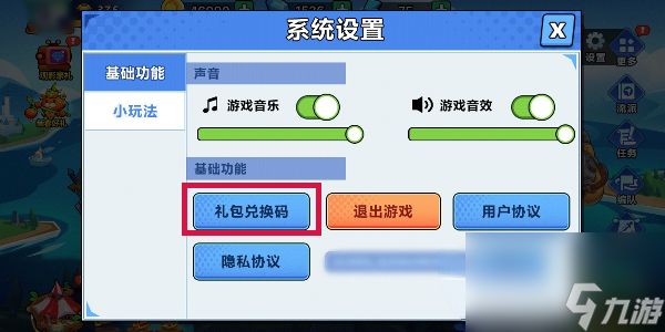 永恒徽章兑换码最新