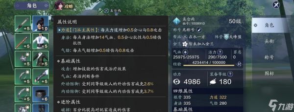 《<a id='link_pop' class='keyword-tag' href='https://www.9game.cn/tymyd/'>天涯明月刀手游</a>》神威论剑连招技巧及玩法详解（掌握神威论剑连招技巧）