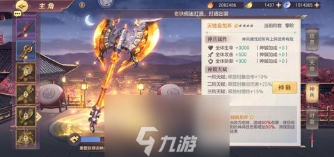 三国志幻想大陆神兵推荐 平民实用神兵选择攻略