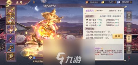 三国志幻想大陆神兵推荐 平民实用神兵选择攻略