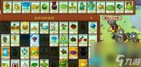 PVZ杂交版冒险模式68关怎么通关攻略