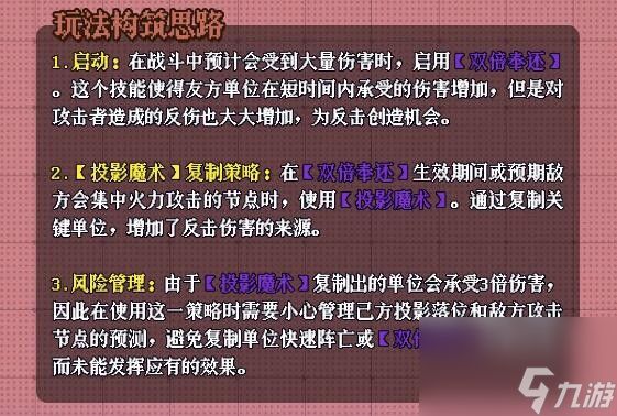 老婆们大战牛头人投影陷阱卡组构筑攻略