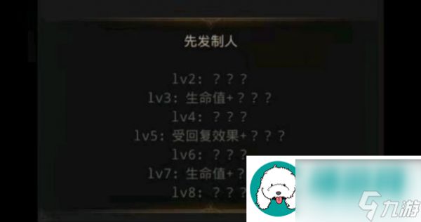 城堡3首发策略分析