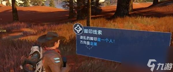 《星球重启》复仇流浪者武器图纸怎么获得