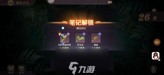 三国志幻想大陆游历天下怎么玩 钓鱼纸鸢逋虫事件攻略