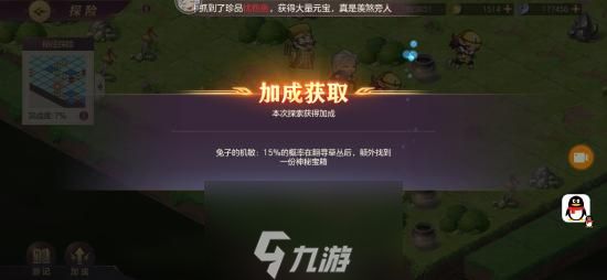 三国志幻想大陆游历天下怎么玩 钓鱼纸鸢逋虫事件攻略