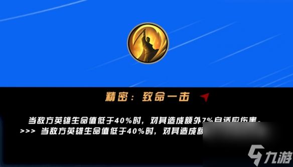 《英雄联盟手游》5.2a版本各位置强度排行