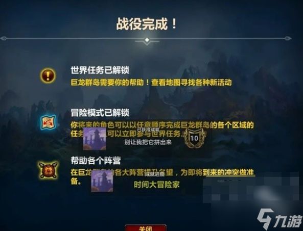 魔兽世界正式服瓦德拉肯周常怎么解锁