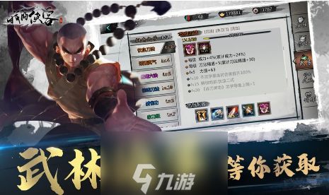 <a id='link_pop' class='keyword-tag' href='https://www.9game.cn/wdxk/'>我的侠客</a>怎么跳崖 华山及衡山跳崖方法详解