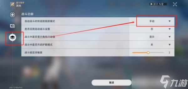 崩坏星穹铁道2.4初花习剑战斗如何调成手动