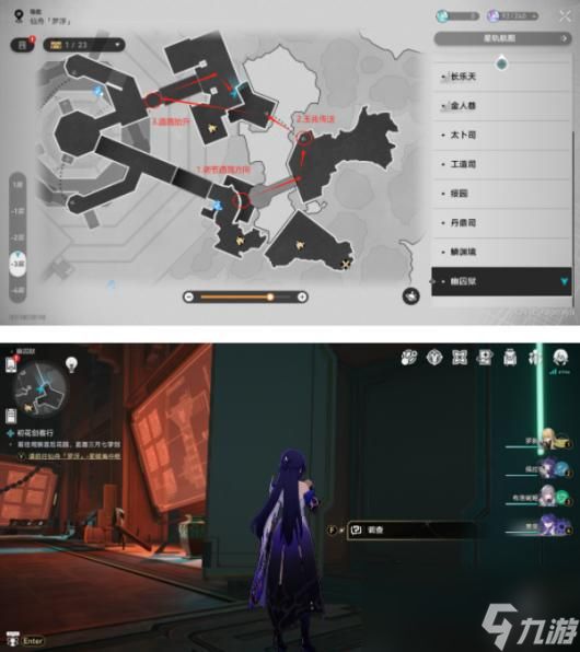 《崩坏：星穹铁道》2.4人有五名逃犯有三成就达成攻略