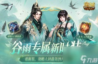 魔域口袋版全新时装碧影幽芳上线