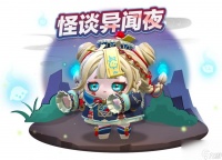 降魔奇缘,《蛋仔派对》全新外观 僵尸少女不化骨 即将上线