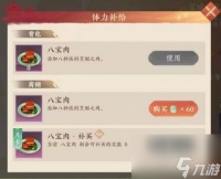 忘川风华录体力获取方法汇总攻略 忘川风华录攻略介绍