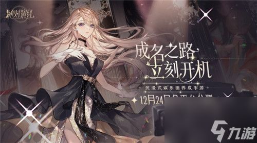 绝对演绎手游全新吸血鬼和狼族剧本上线