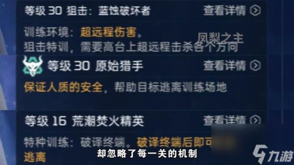 <a id='link_pop' class='keyword-tag' href='https://www.9game.cn/dhjl1/'>星球重启</a>虚拟战境第十三关怎么过,宠物战力武器战甲