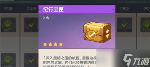 《原神》黑剑突破材料获得方法