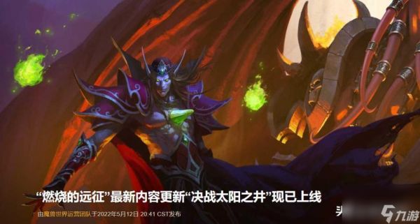 2022魔兽世界TBC怀旧服电脑配置推荐(魔兽世界配置要求官方2022)