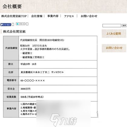 揭穿说谎的男人是谁第六章怎么过 黑社会男通关攻略