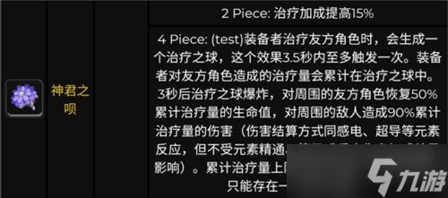 原神胡桃角色定位攻略？原神攻略推荐