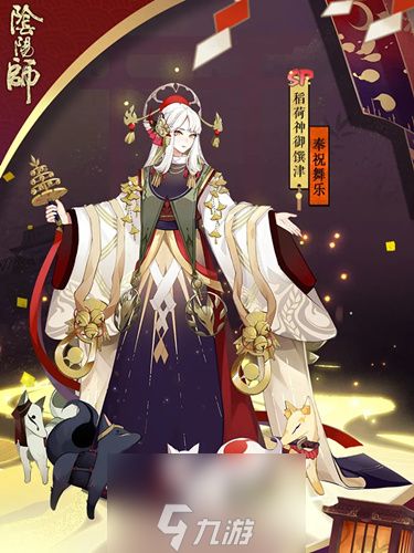 阴阳师奉祝舞乐皮肤获取方法 稻荷神御馔津皮肤欣赏