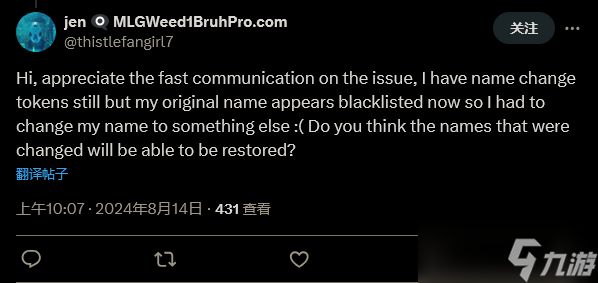 《命运2》突发:大量玩家昵称被改,且无法改回原名