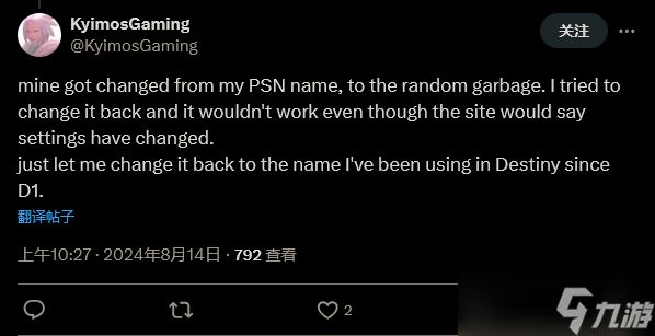 《命运2》突发:大量玩家昵称被改,且无法改回原名