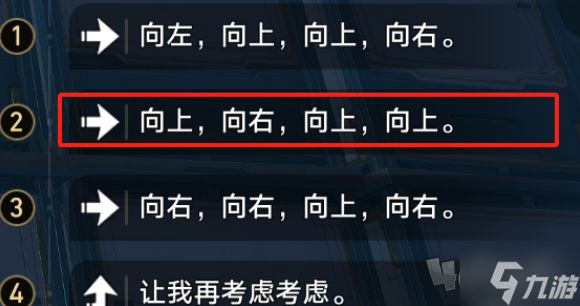 崩坏星穹铁道2.4绳网委托成就达成攻略 崩坏星穹铁道2.4绳网委托成就怎么达成