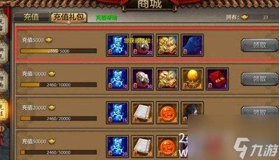 天龙八部荣耀版礼包码有哪些 礼包码大全详细介绍一览