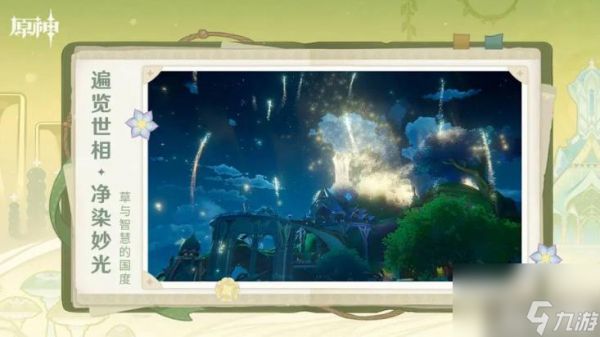 原神两把火药库房的钥匙位置在哪 分布一览