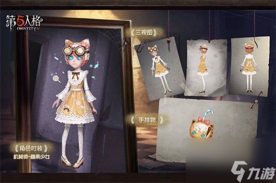 第五人格第十二赛季推理之径皮肤是什么