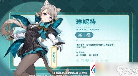 原神4.0新角色林尼值得抽吗-新角色林尼技能介绍