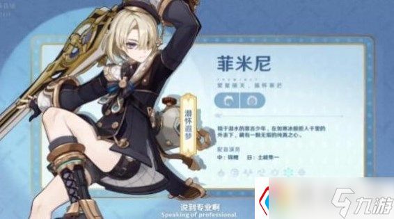 原神4.0新角色林尼值得抽吗-新角色林尼技能介绍